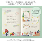 MIDORI Yuru Log Sticker 2-Sheets Motif Textile