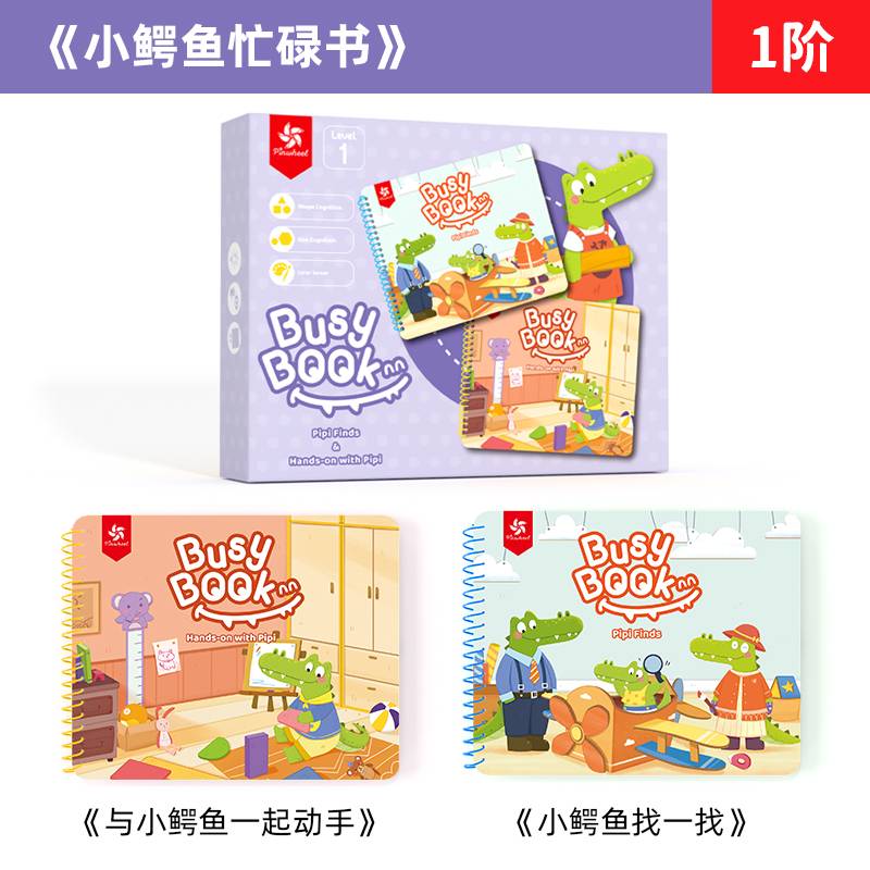 PINWHEEL Busy Book Level 1 Pipi Finds & Hands-on With Pipi