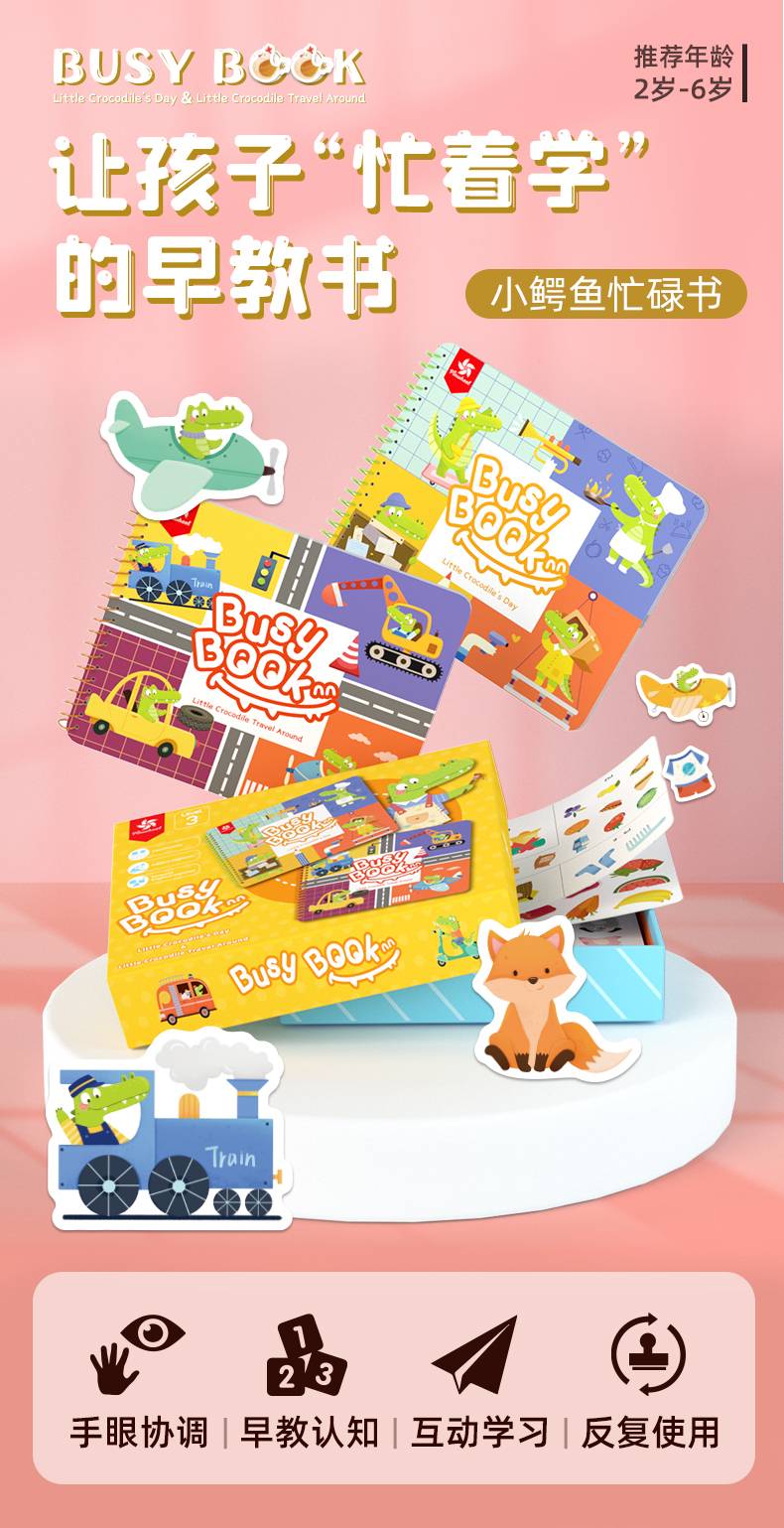 PINWHEEL Busy Book Level 2 A Trip In Summer & Pipi's Daily Habit