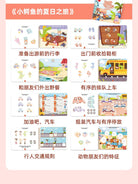 PINWHEEL Busy Book Level 2 A Trip In Summer & Pipi's Daily Habit