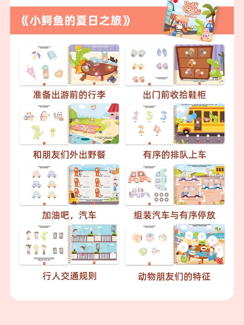 PINWHEEL Busy Book Level 2 A Trip In Summer & Pipi's Daily Habit