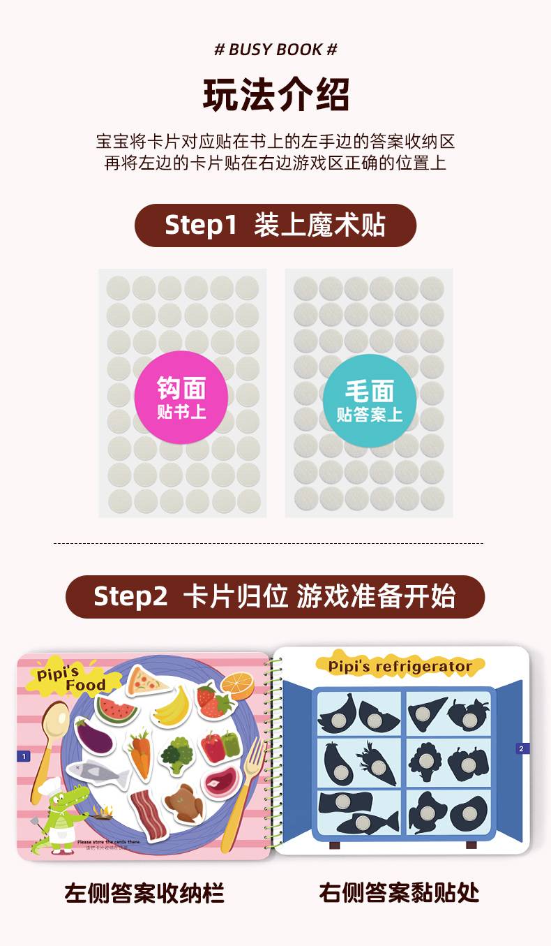 PINWHEEL Busy Book Level 2 A Trip In Summer & Pipi's Daily Habit