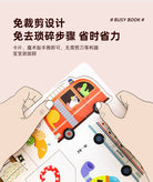 PINWHEEL Busy Book Level 2 A Trip In Summer & Pipi's Daily Habit