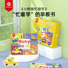 PINWHEEL Busy Book Level 3 Little Crocodile's Day & Little Crocodile Travel Around