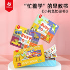 PINWHEEL Busy Book Level 3 Little Crocodile's Day & Little Crocodile Travel Around