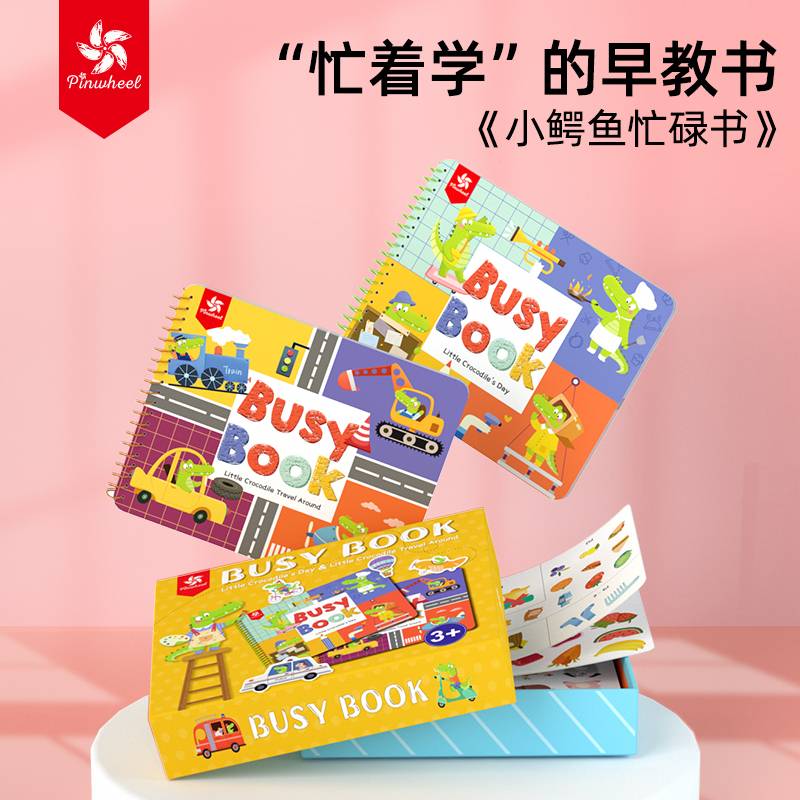 PINWHEEL Busy Book Level 3 Little Crocodile's Day & Little Crocodile Travel Around