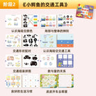 PINWHEEL Busy Book Level 3 Little Crocodile's Day & Little Crocodile Travel Around