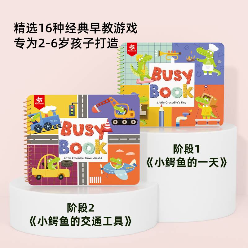 PINWHEEL Busy Book Level 3 Little Crocodile's Day & Little Crocodile Travel Around