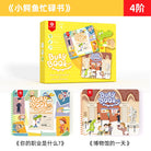 PINWHEEL Busy Book Level 4 What Is Your Occupation? & A Visit To The Museum