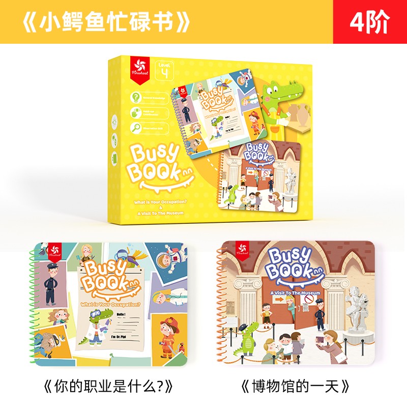 PINWHEEL Busy Book Level 4 What Is Your Occupation? & A Visit To The Museum