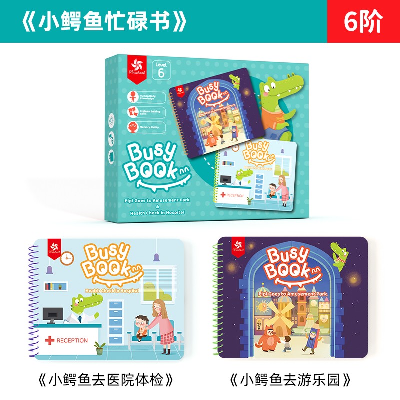 PINWHEEL Busy Book Level 6 Pipi Goes To The Amusement Park & Health Check In Hospital