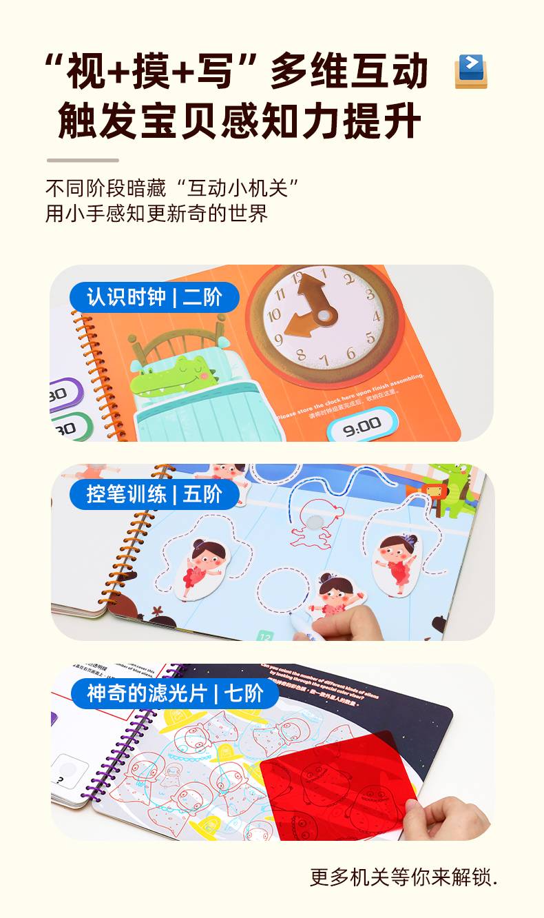 PINWHEEL Busy Book Level 6 Pipi Goes To The Amusement Park & Health Check In Hospital