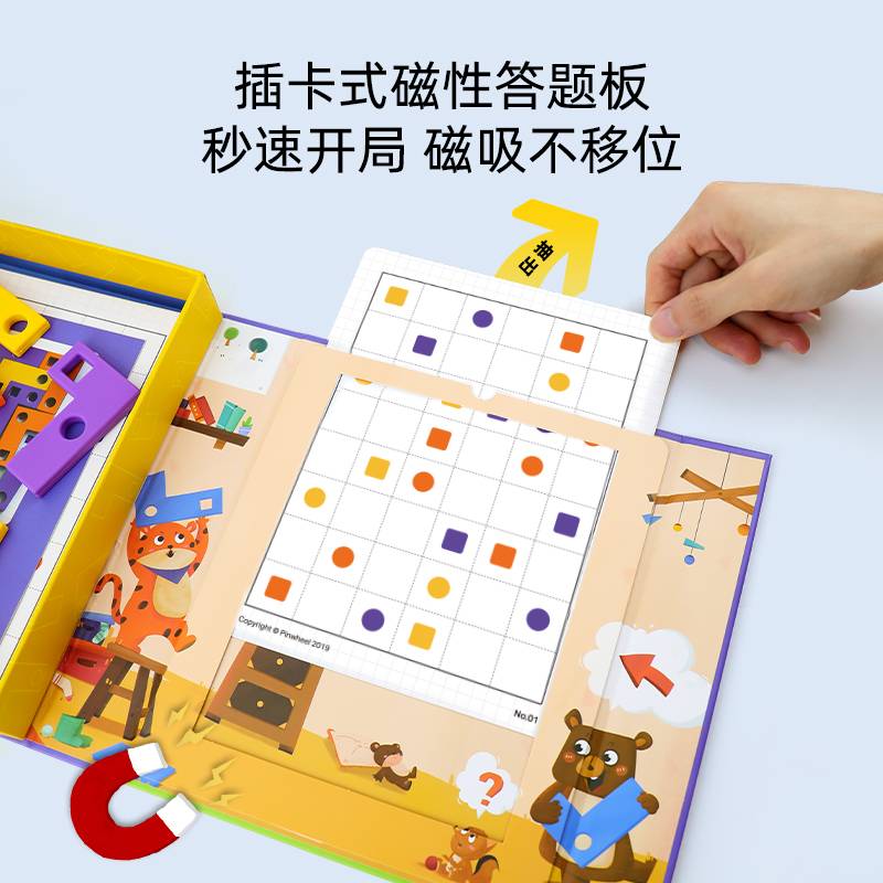 PINWHEEL L Shapes Matching (Magnet Version) Level 1-3 Level 2 (Circle, Square, & Hexagon)