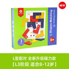 PINWHEEL L Shapes Matching (Magnet Version) Level 1-3 Level 3 (Amazing Circle)