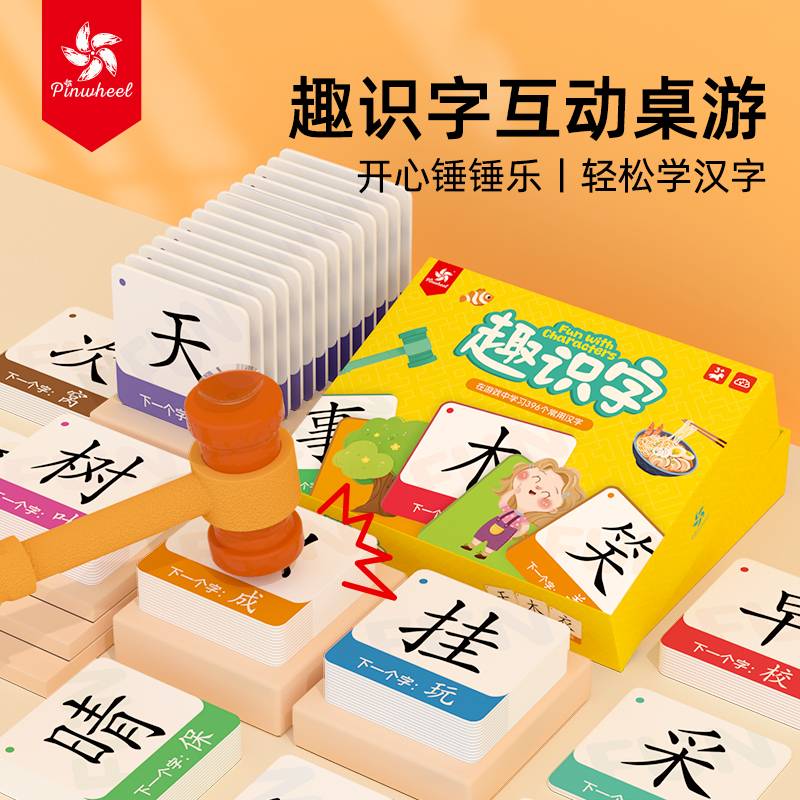 PINWHEEL Fun With Characters