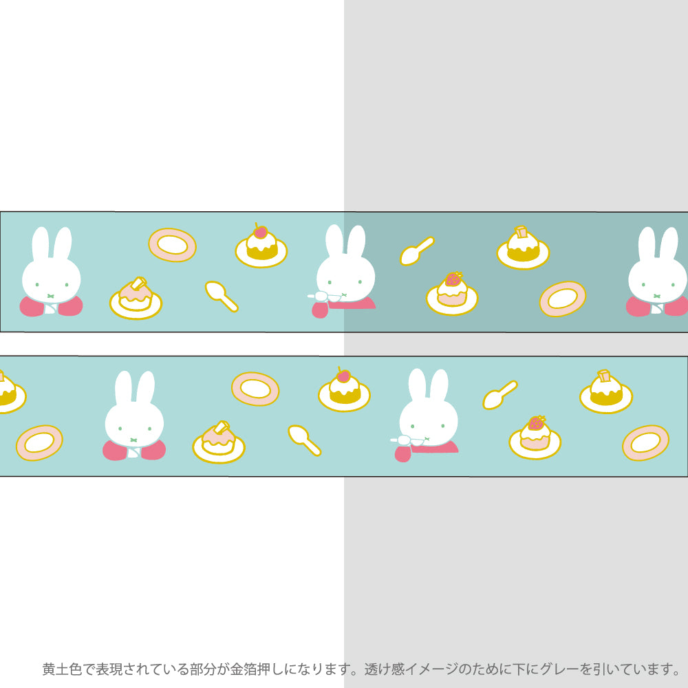 MIFFY x greenflash Clear Masking Tape 20mm Sweets