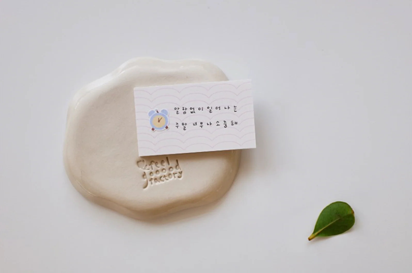 SUATELIER Sticker Lazy Sunday