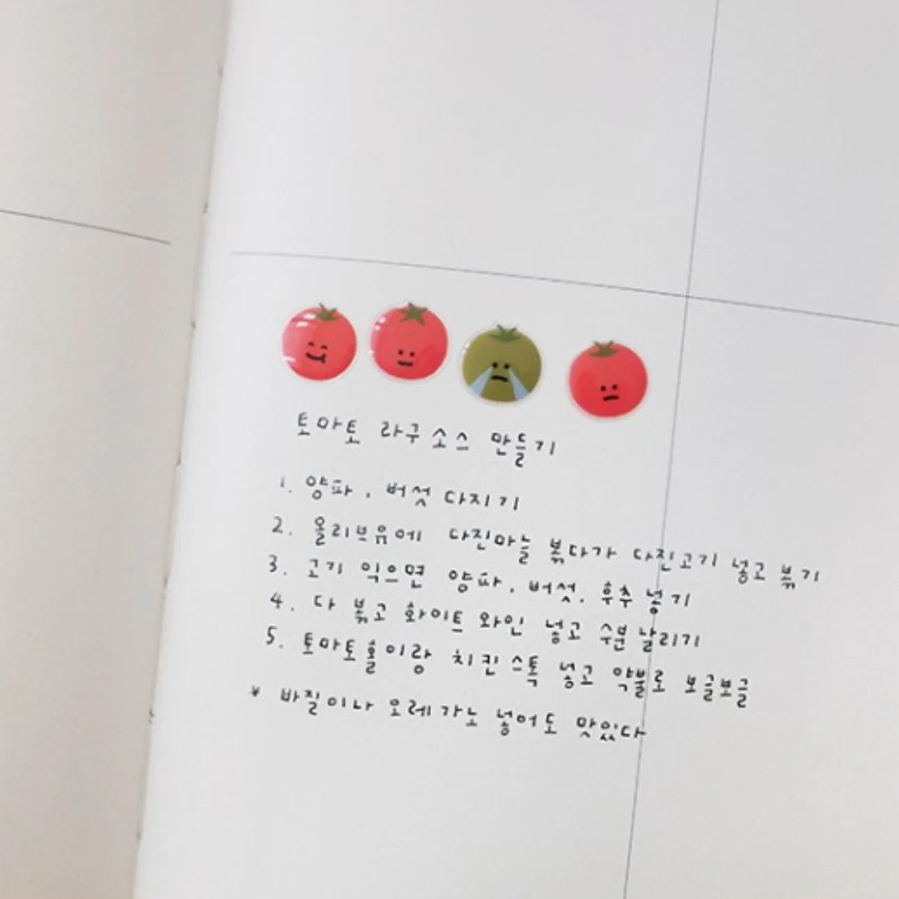 SUATELIER Sticker Awesome Tomato