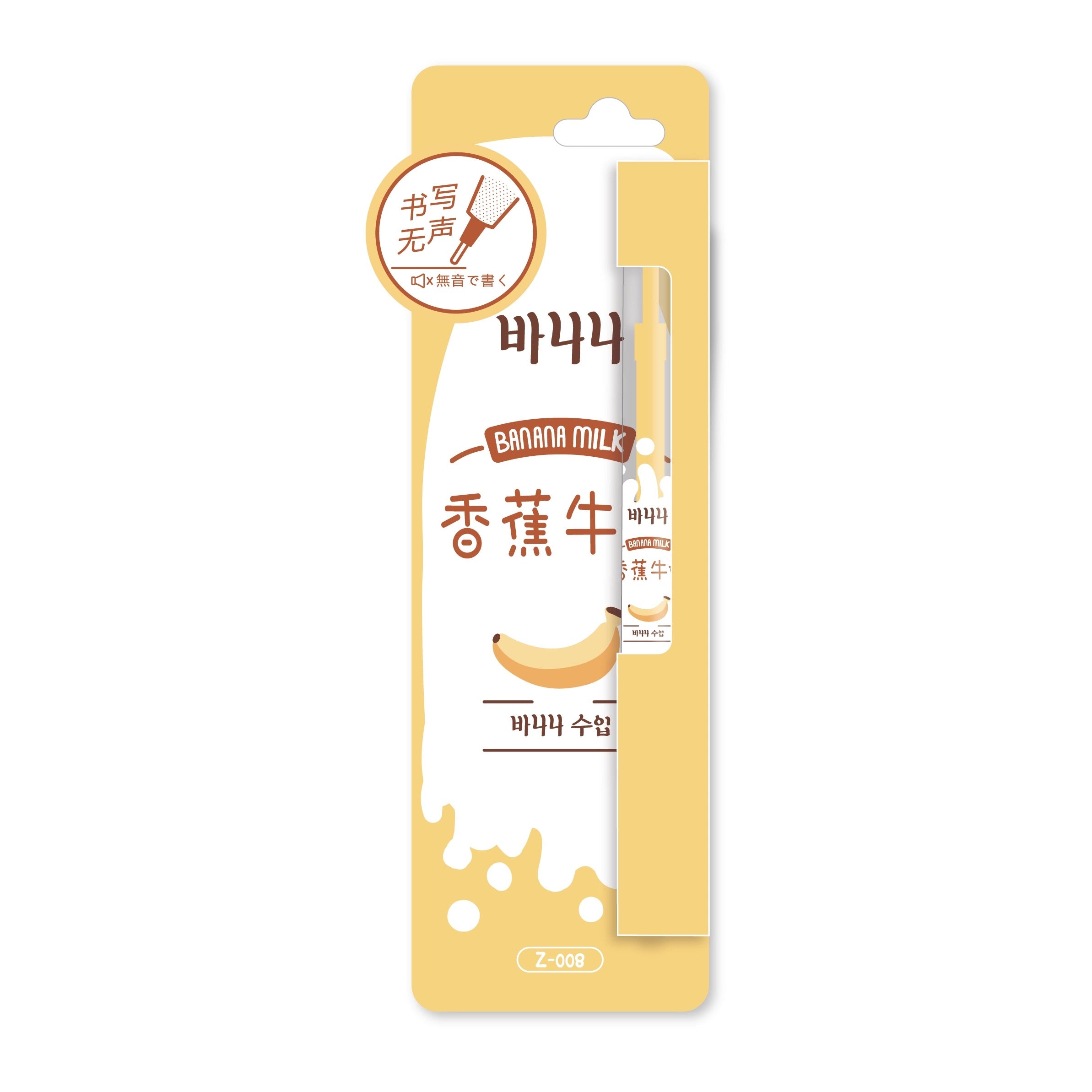 MORN SHINE Fancy Pen Convenience Mart Series Banana Milk