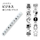 SHACHIHATA nototo 10 Mini Stamp Set Business