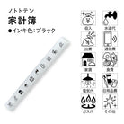 SHACHIHATA nototo 10 Mini Stamp Set Spending Log