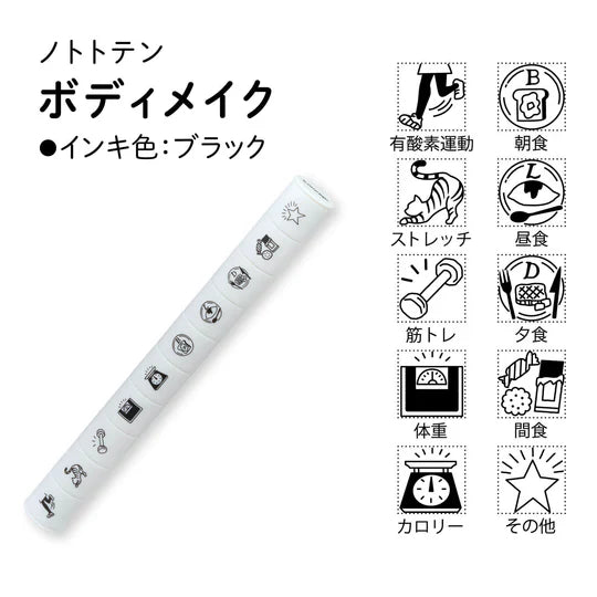SHACHIHATA nototo 10 Mini Stamp Set Health & Business
