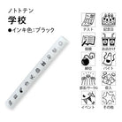 SHACHIHATA nototo 10 Mini Stamp Set School Life