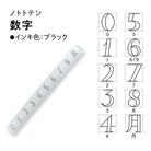 SHACHIHATA nototo 10 Mini Stamp Set Numbers
