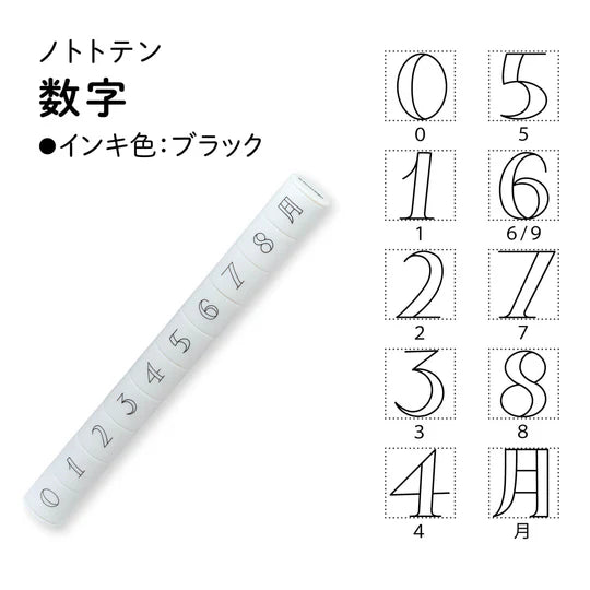 SHACHIHATA nototo 10 Mini Stamp Set Numbers