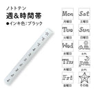 SHACHIHATA nototo 10 Mini Stamp Set Days & Time