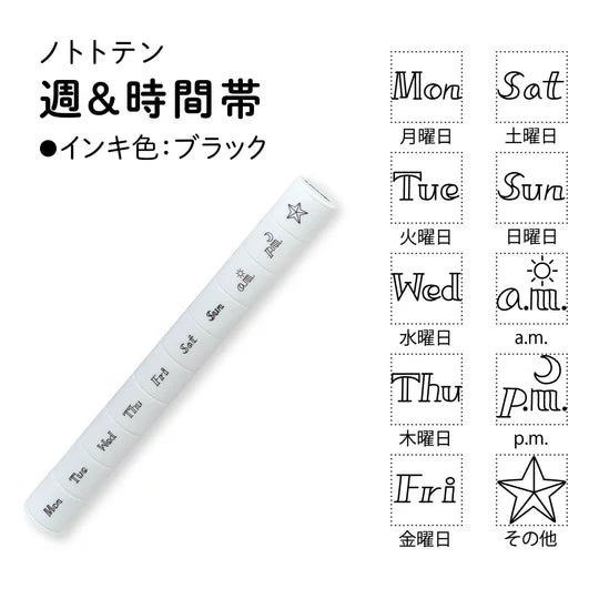 SHACHIHATA nototo 10 Mini Stamp Set Days & Time
