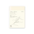 MIDORI MD 2026 Notebook Diary A6