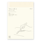 MIDORI MD 2026 Notebook Diary A5