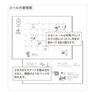 MIDORI Sticker 2711 French Motifs