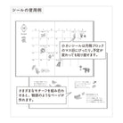 MIDORI Sticker 2717 Thai Motifs