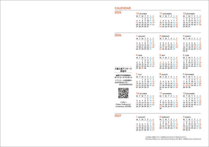 KOKUYO 2026 Campus Diary Monthly A5 Grid Line Green