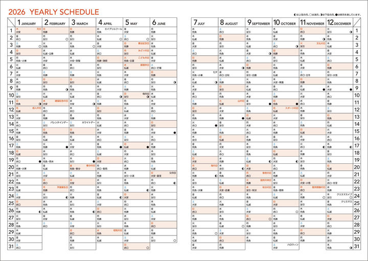 KOKUYO 2026 Campus Diary Weekly Horizontal B5 Light Brown