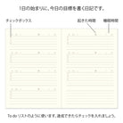 MIDORI Diary Good Morning