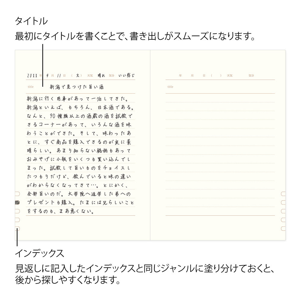 MIDORI Diary 1 Day 1 Page Classic Red