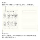 MIDORI Diary 1 Day 1 Page Classic Red