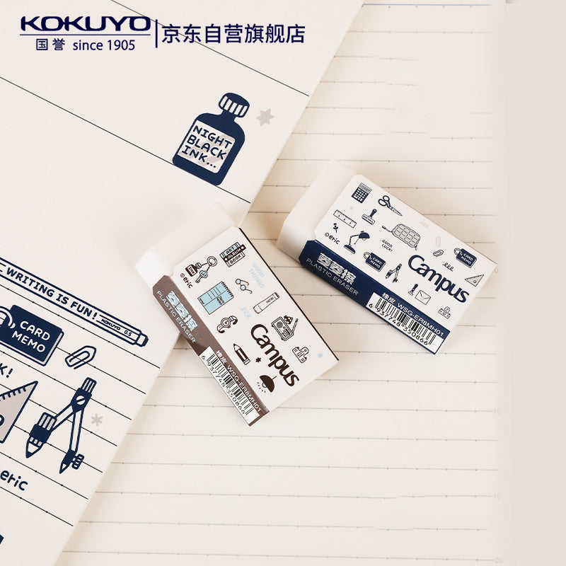 KOKUYO x eric Campus Eraser