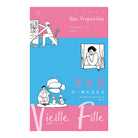 老女孩，另一种生活方式 - 玛丽·科克