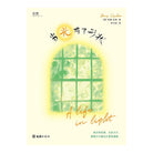 当光有了形状 - 玛丽·皮弗