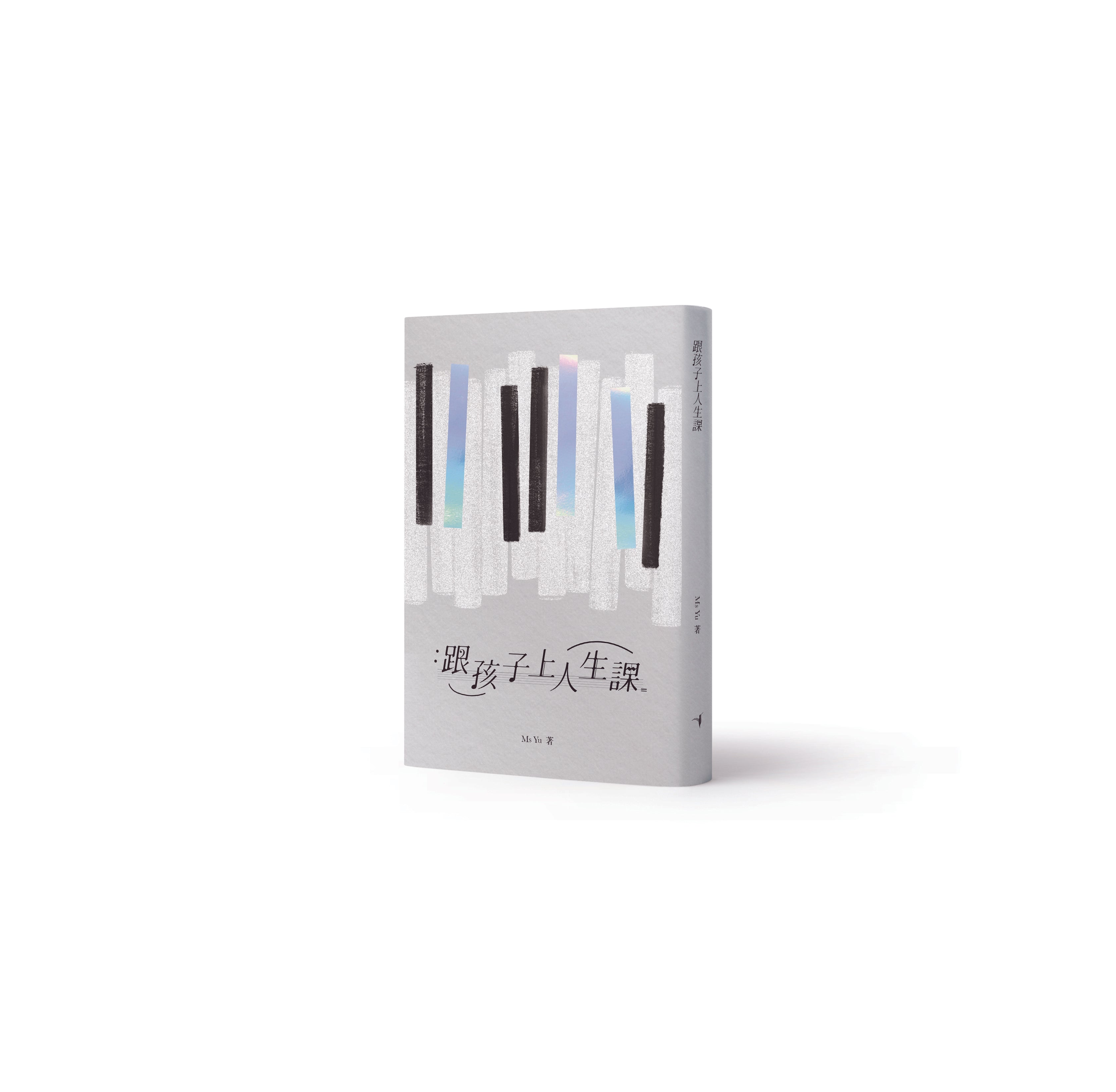 跟孩子上人生课 - Ms Yu