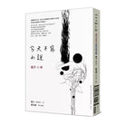今天不写小说 - 橘子，藤井树