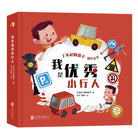 我是优秀小行人 - 乐范菌