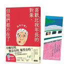 喜欢比我年长的对象，但他们都不在了 - 古谷充子