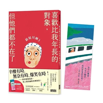 喜欢比我年长的对象，但他们都不在了 - 古谷充子