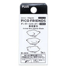 PLUS Pico Friends Box Opener Replacement Blade