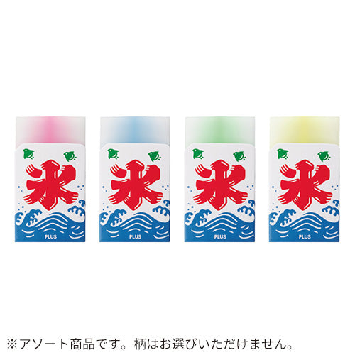 PLUS Air-In Eraser ER 100-AIF SI Mount Fuji Shaved Ice